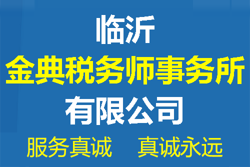 關于代理記賬的法律依據及如何選擇代理記賬公司
